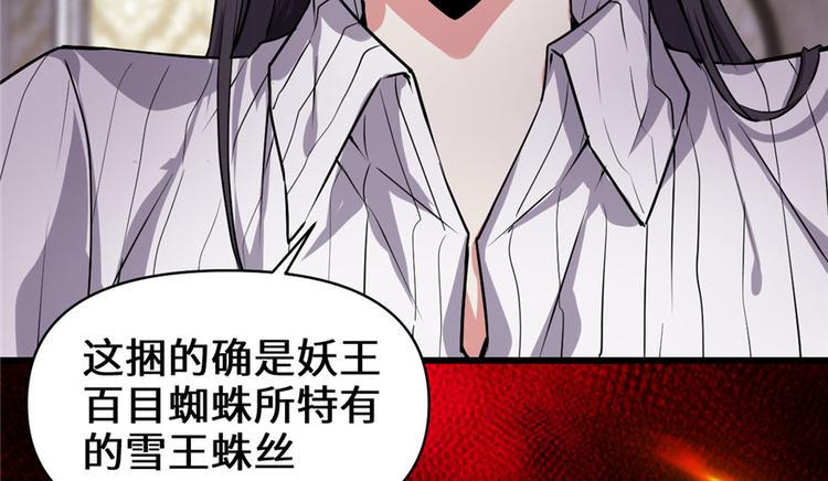 我修的可能是假仙韩漫全集-第40话 天道相助无删减无遮挡章节图片 