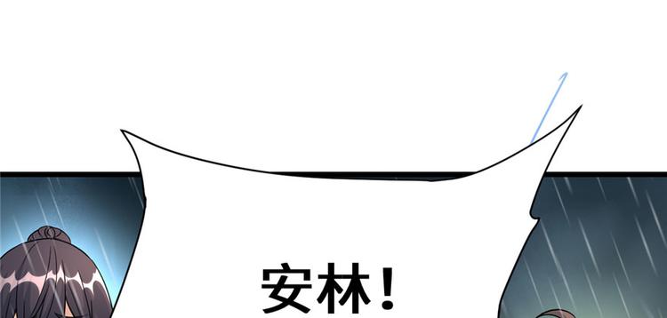 我修的可能是假仙韩漫全集-第40话 天道相助无删减无遮挡章节图片 