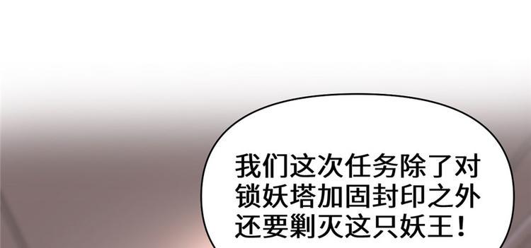 我修的可能是假仙韩漫全集-第40话 天道相助无删减无遮挡章节图片 