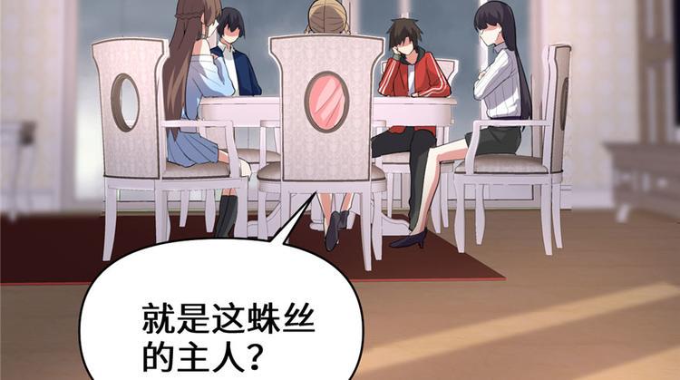 我修的可能是假仙韩漫全集-第40话 天道相助无删减无遮挡章节图片 