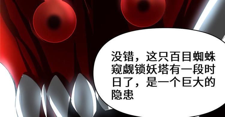 我修的可能是假仙韩漫全集-第40话 天道相助无删减无遮挡章节图片 