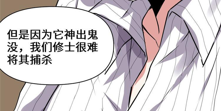 我修的可能是假仙韩漫全集-第40话 天道相助无删减无遮挡章节图片 