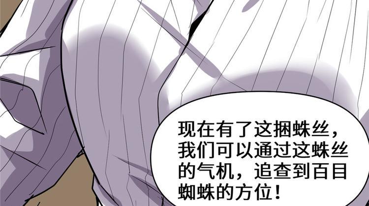 我修的可能是假仙韩漫全集-第40话 天道相助无删减无遮挡章节图片 