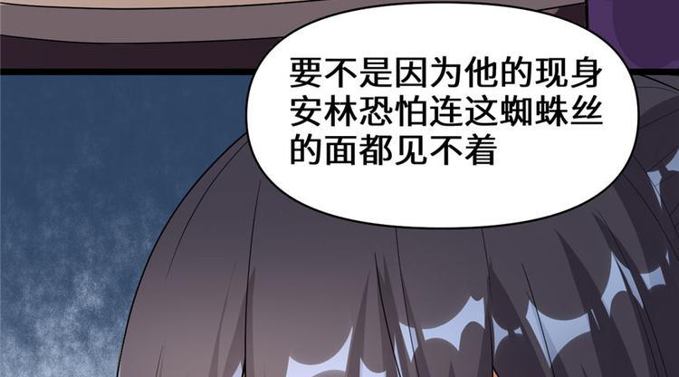 我修的可能是假仙韩漫全集-第40话 天道相助无删减无遮挡章节图片 