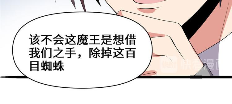 我修的可能是假仙韩漫全集-第40话 天道相助无删减无遮挡章节图片 