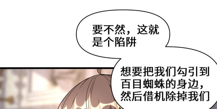 我修的可能是假仙韩漫全集-第40话 天道相助无删减无遮挡章节图片 