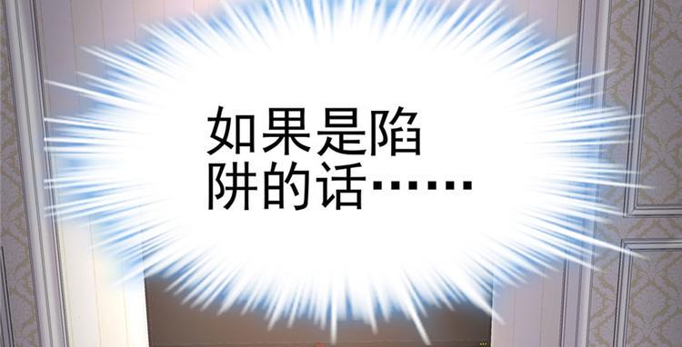 我修的可能是假仙韩漫全集-第40话 天道相助无删减无遮挡章节图片 