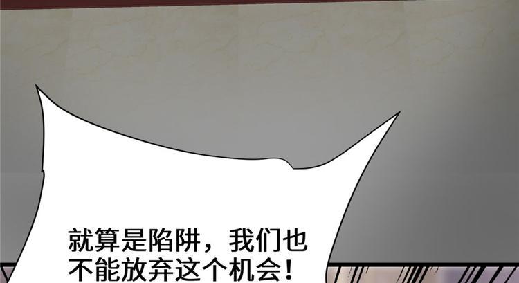 我修的可能是假仙韩漫全集-第40话 天道相助无删减无遮挡章节图片 