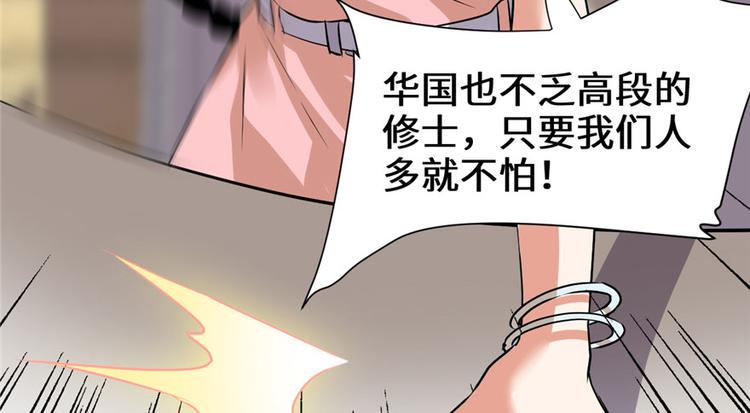 我修的可能是假仙韩漫全集-第40话 天道相助无删减无遮挡章节图片 