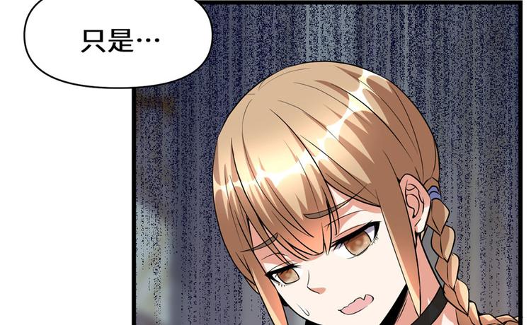 我修的可能是假仙韩漫全集-第40话 天道相助无删减无遮挡章节图片 