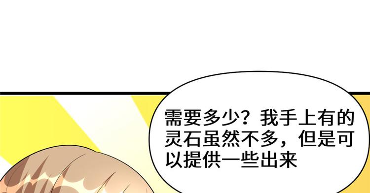 我修的可能是假仙韩漫全集-第40话 天道相助无删减无遮挡章节图片 