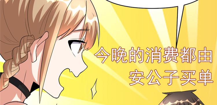 我修的可能是假仙韩漫全集-第40话 天道相助无删减无遮挡章节图片 