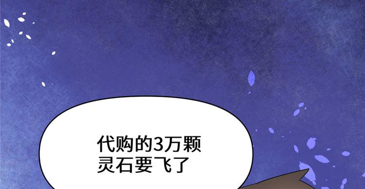 我修的可能是假仙韩漫全集-第40话 天道相助无删减无遮挡章节图片 
