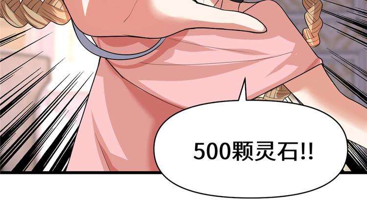 我修的可能是假仙韩漫全集-第40话 天道相助无删减无遮挡章节图片 