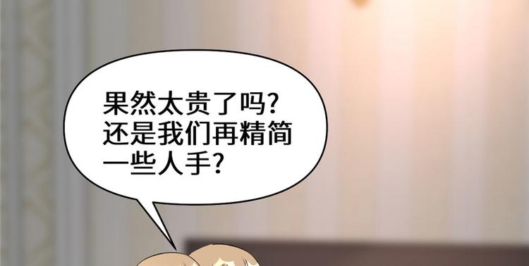 我修的可能是假仙韩漫全集-第40话 天道相助无删减无遮挡章节图片 
