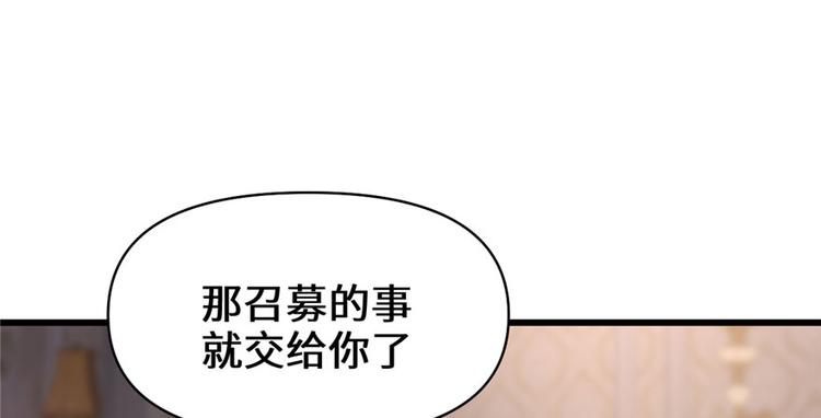 我修的可能是假仙韩漫全集-第40话 天道相助无删减无遮挡章节图片 