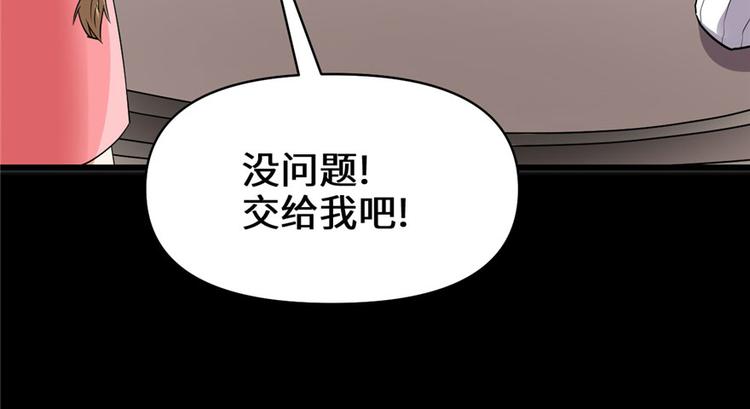 我修的可能是假仙韩漫全集-第40话 天道相助无删减无遮挡章节图片 