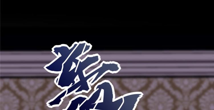 我修的可能是假仙韩漫全集-第40话 天道相助无删减无遮挡章节图片 