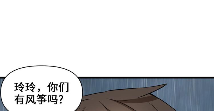 我修的可能是假仙韩漫全集-第40话 天道相助无删减无遮挡章节图片 