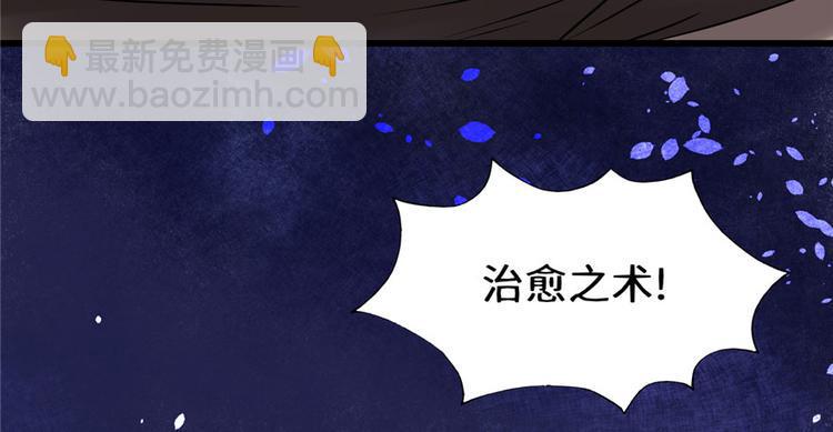我修的可能是假仙韩漫全集-第41话 包围网无删减无遮挡章节图片 