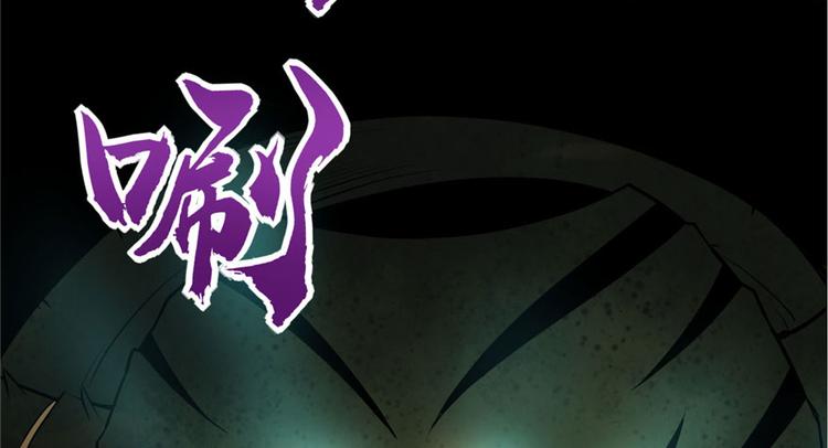我修的可能是假仙韩漫全集-第41话 包围网无删减无遮挡章节图片 
