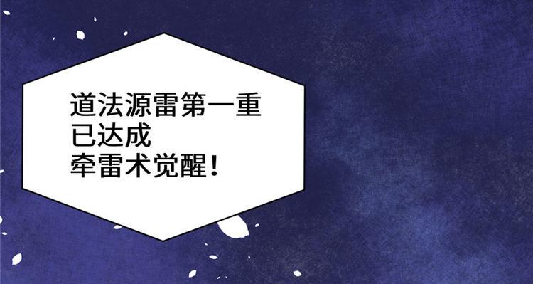 我修的可能是假仙韩漫全集-第41话 包围网无删减无遮挡章节图片 