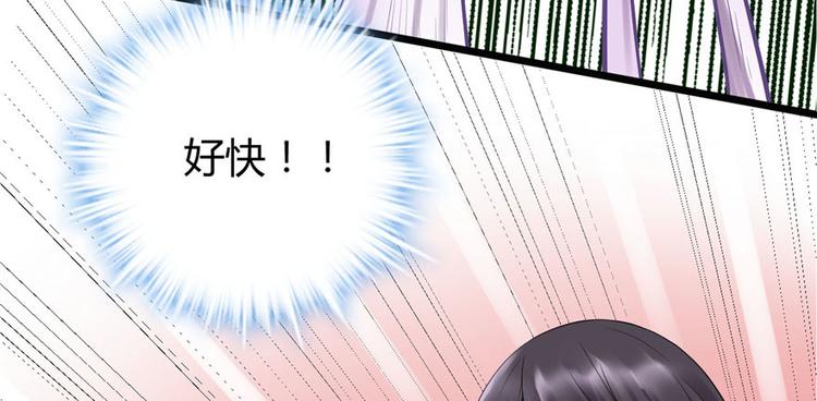 我修的可能是假仙韩漫全集-第41话 包围网无删减无遮挡章节图片 