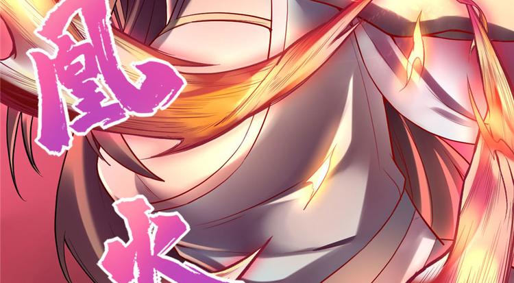 我修的可能是假仙韩漫全集-第41话 包围网无删减无遮挡章节图片 