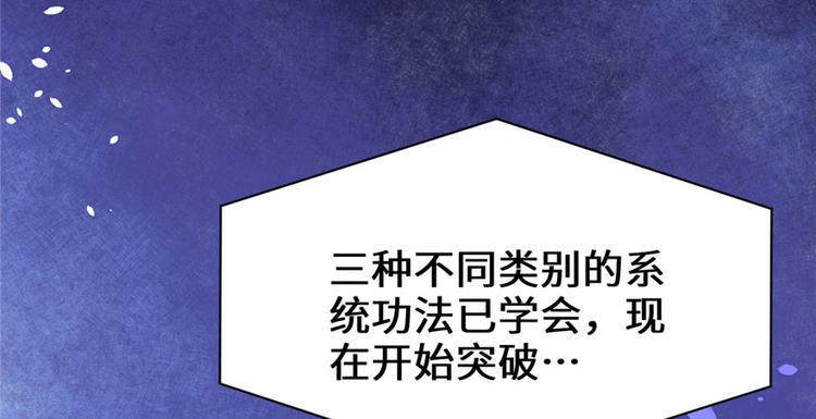 我修的可能是假仙韩漫全集-第41话 包围网无删减无遮挡章节图片 
