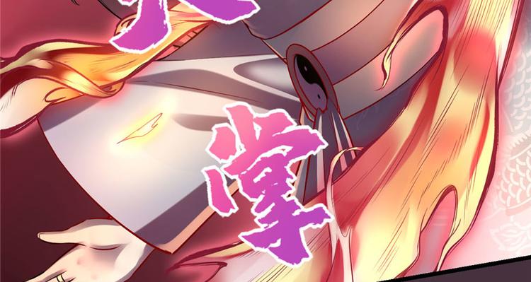 我修的可能是假仙韩漫全集-第41话 包围网无删减无遮挡章节图片 