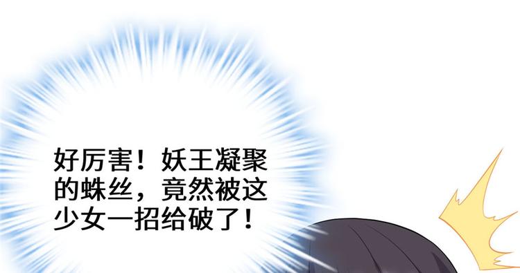 我修的可能是假仙韩漫全集-第41话 包围网无删减无遮挡章节图片 