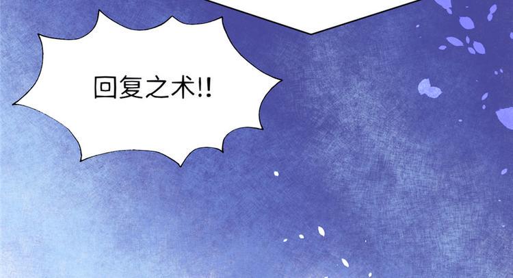 我修的可能是假仙韩漫全集-第41话 包围网无删减无遮挡章节图片 
