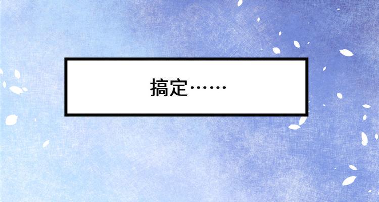 我修的可能是假仙韩漫全集-第41话 包围网无删减无遮挡章节图片 