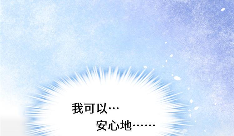 我修的可能是假仙韩漫全集-第41话 包围网无删减无遮挡章节图片 