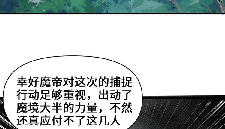 我修的可能是假仙韩漫全集-第41话 包围网无删减无遮挡章节图片 