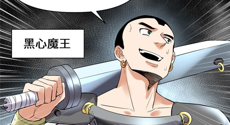 我修的可能是假仙韩漫全集-第41话 包围网无删减无遮挡章节图片 