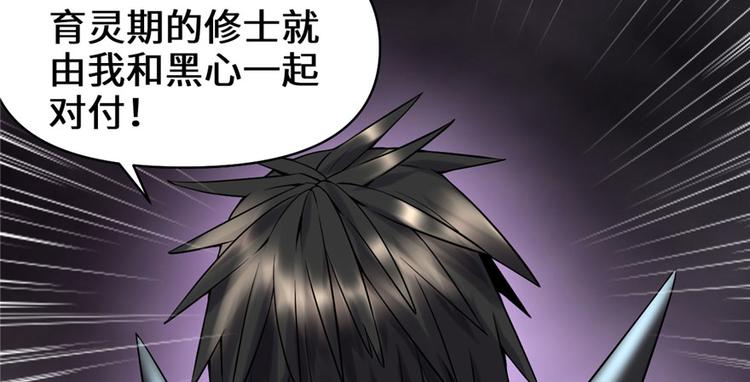 我修的可能是假仙韩漫全集-第41话 包围网无删减无遮挡章节图片 
