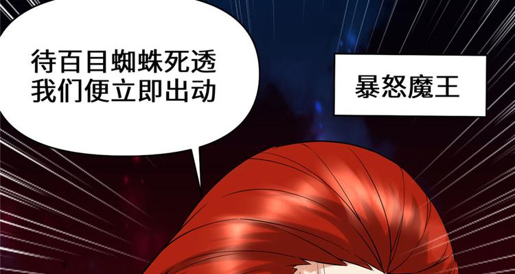 我修的可能是假仙韩漫全集-第41话 包围网无删减无遮挡章节图片 