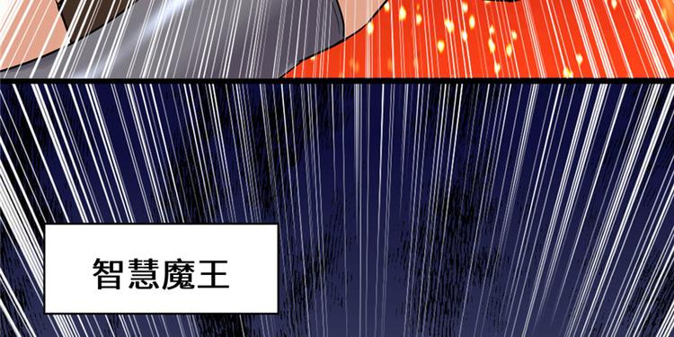 我修的可能是假仙韩漫全集-第41话 包围网无删减无遮挡章节图片 