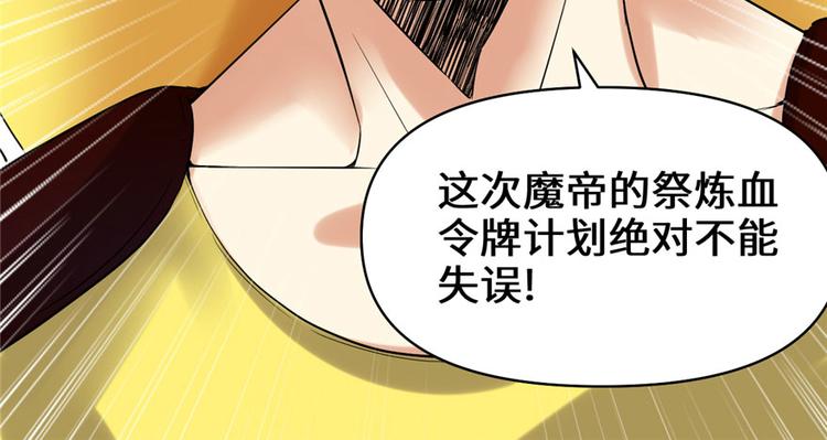 我修的可能是假仙韩漫全集-第41话 包围网无删减无遮挡章节图片 