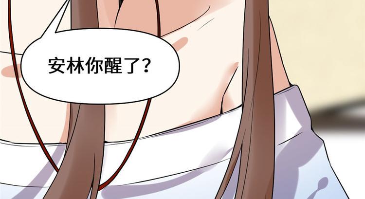 我修的可能是假仙韩漫全集-第41话 包围网无删减无遮挡章节图片 