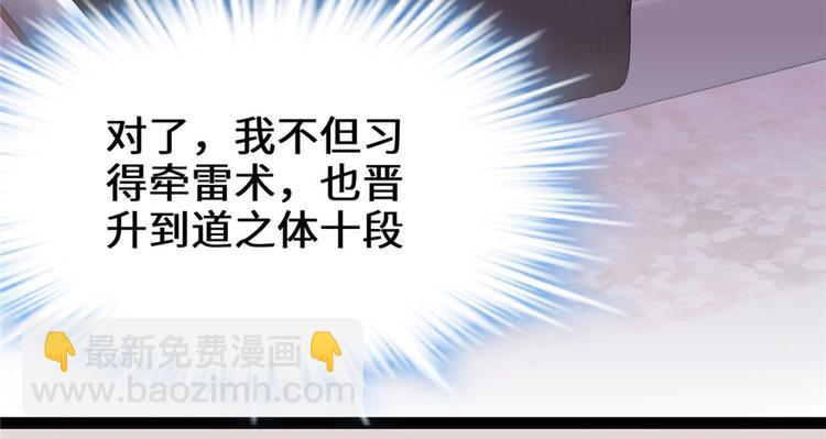 我修的可能是假仙韩漫全集-第41话 包围网无删减无遮挡章节图片 