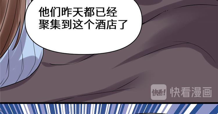 我修的可能是假仙韩漫全集-第41话 包围网无删减无遮挡章节图片 