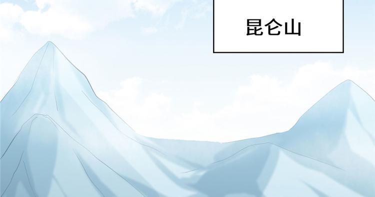 我修的可能是假仙韩漫全集-第41话 包围网无删减无遮挡章节图片 