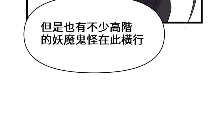 我修的可能是假仙韩漫全集-第41话 包围网无删减无遮挡章节图片 