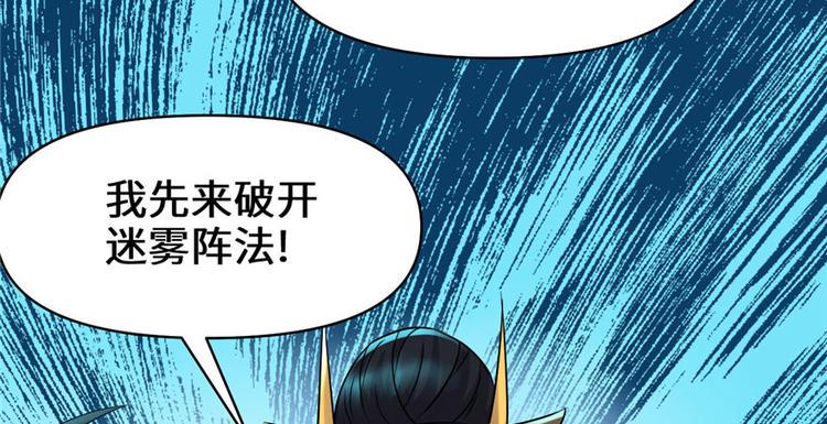 我修的可能是假仙韩漫全集-第41话 包围网无删减无遮挡章节图片 