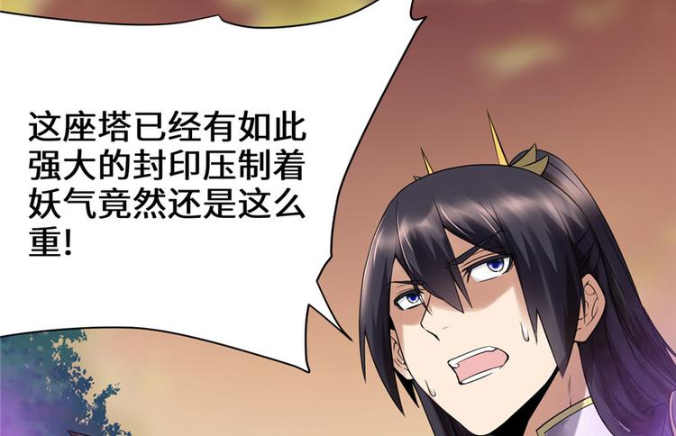 我修的可能是假仙韩漫全集-第41话 包围网无删减无遮挡章节图片 