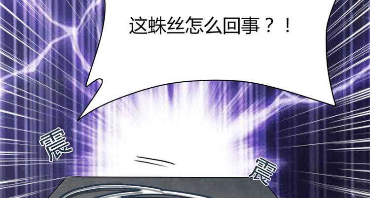我修的可能是假仙韩漫全集-第41话 包围网无删减无遮挡章节图片 
