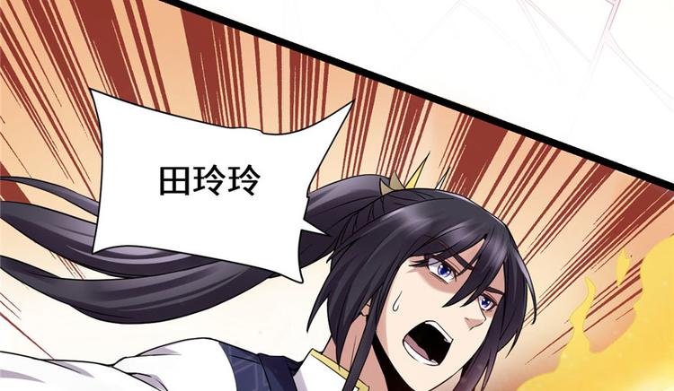 我修的可能是假仙韩漫全集-第41话 包围网无删减无遮挡章节图片 