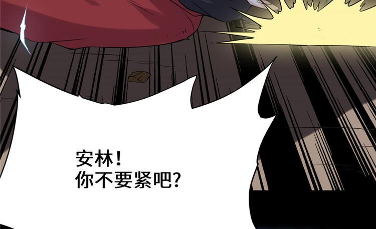 我修的可能是假仙韩漫全集-第41话 包围网无删减无遮挡章节图片 